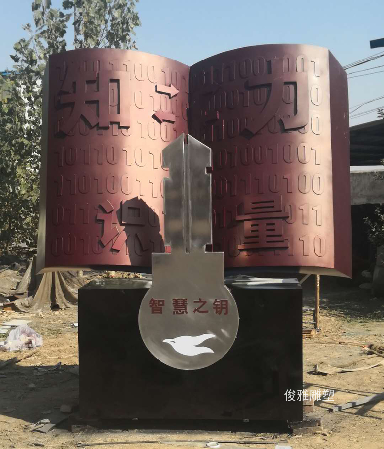 山東省濟(jì)寧市太白區(qū)附屬學(xué)院